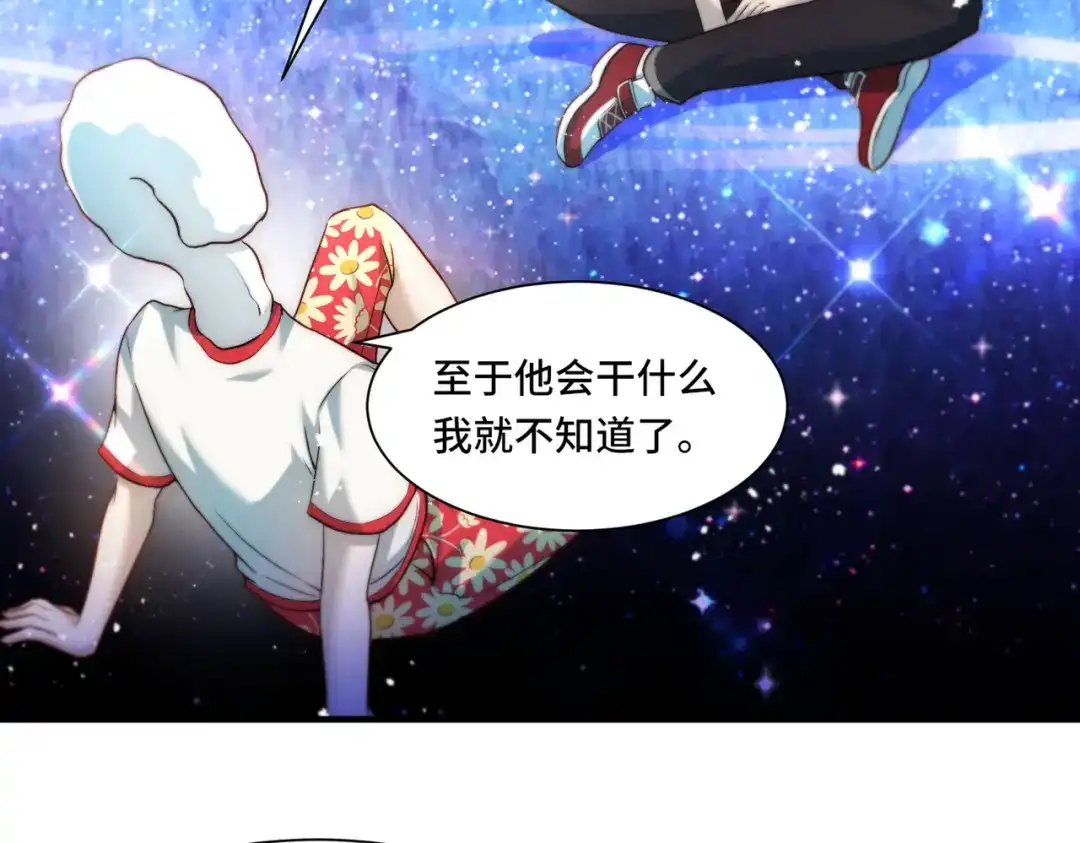 《我靠称号系统打败万千神豪》没用的神 第33页