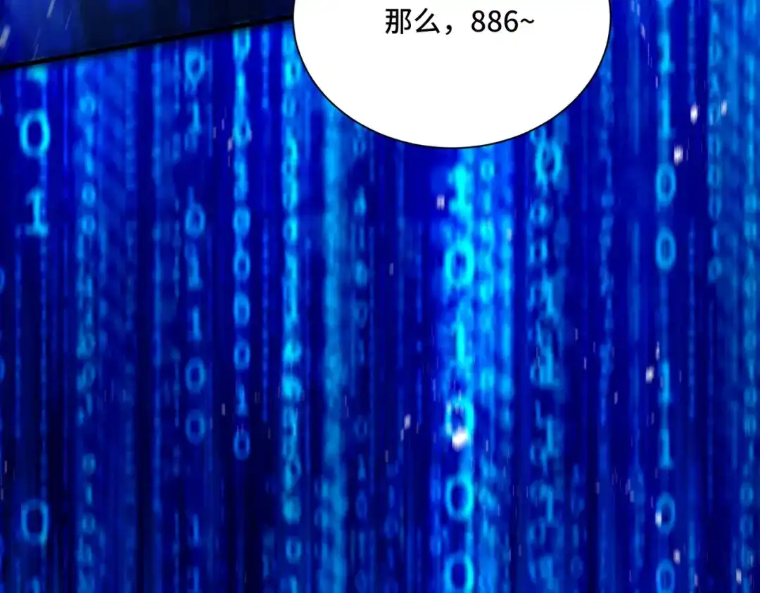 《我靠称号系统打败万千神豪》没用的神 第42页