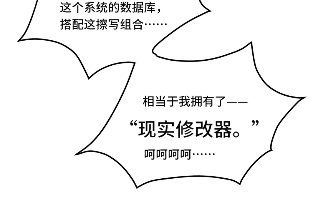 《我靠称号系统打败万千神豪》有用的橡皮 第44页