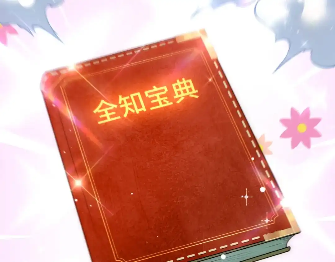 《我靠称号系统打败万千神豪》有用的橡皮 第13页