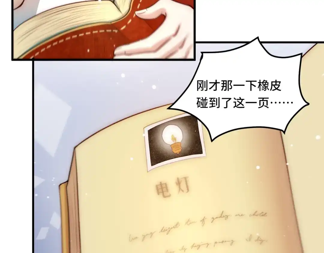 《我靠称号系统打败万千神豪》有用的橡皮 第30页