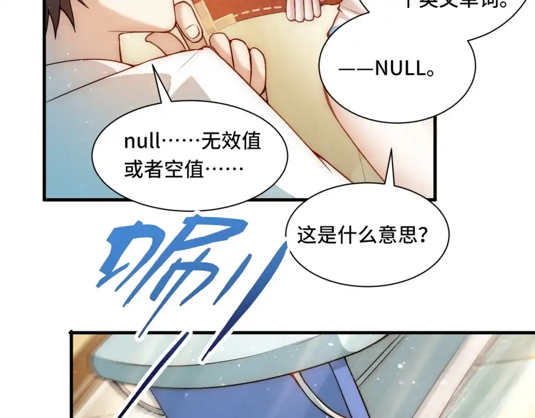 《我靠称号系统打败万千神豪》有用的橡皮 第22页