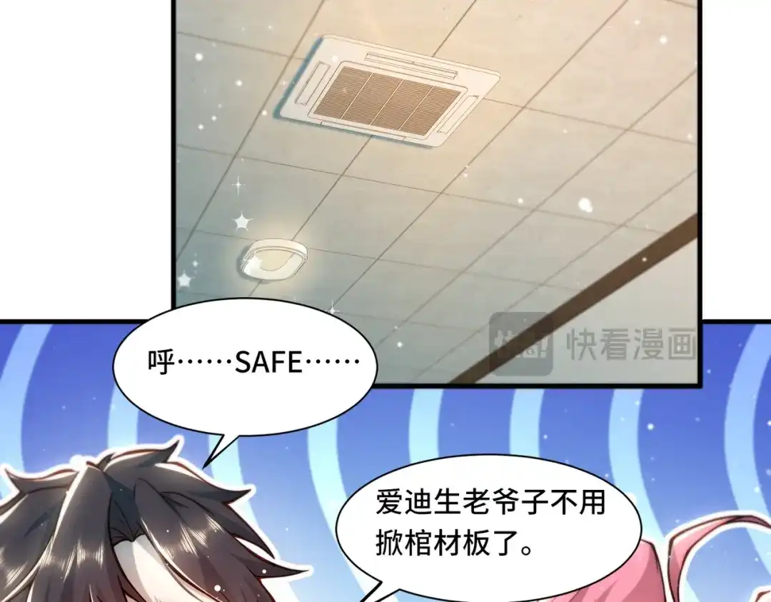 《我靠称号系统打败万千神豪》有用的橡皮 第40页