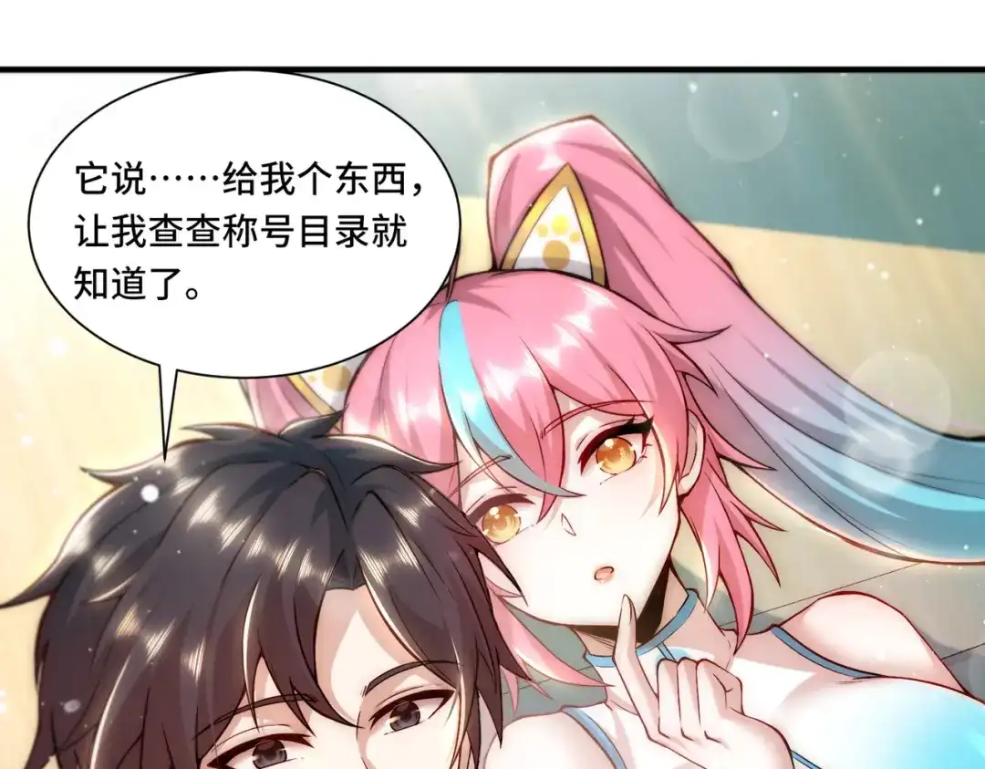 《我靠称号系统打败万千神豪》有用的橡皮 第5页