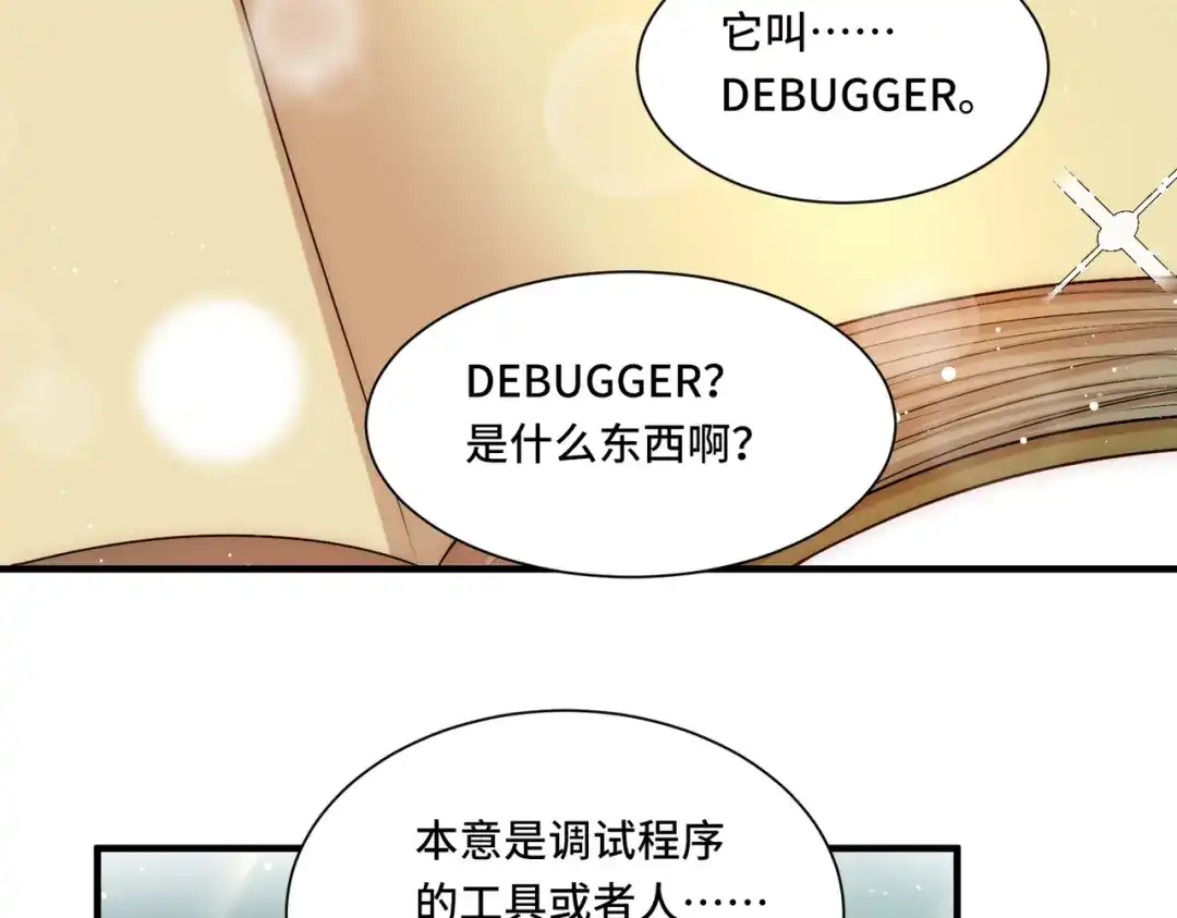《我靠称号系统打败万千神豪》有用的橡皮 第20页