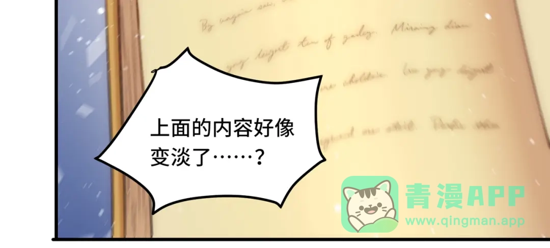《我靠称号系统打败万千神豪》有用的橡皮 第31页