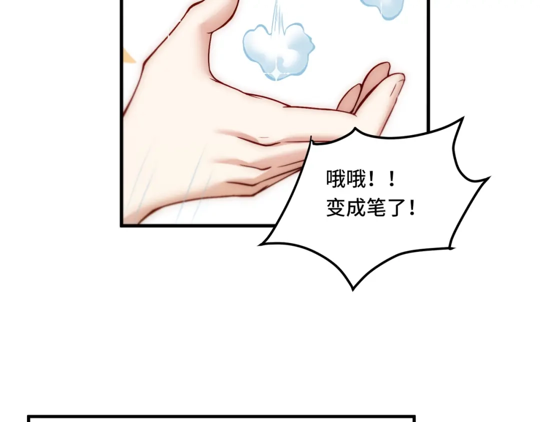 《我靠称号系统打败万千神豪》有用的橡皮 第38页