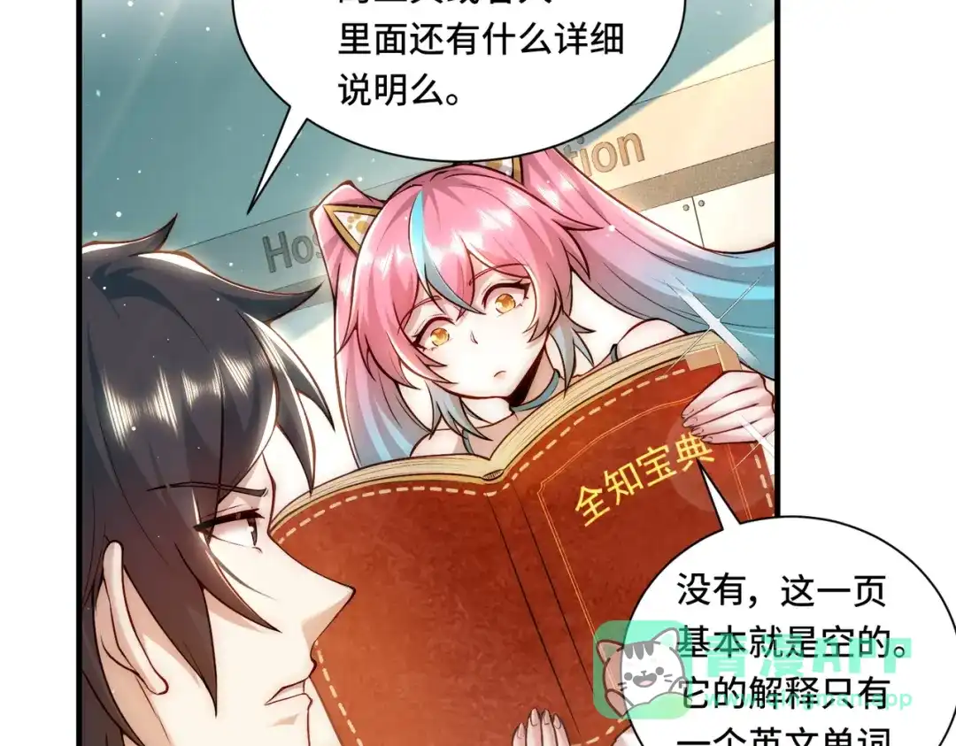 《我靠称号系统打败万千神豪》有用的橡皮 第21页