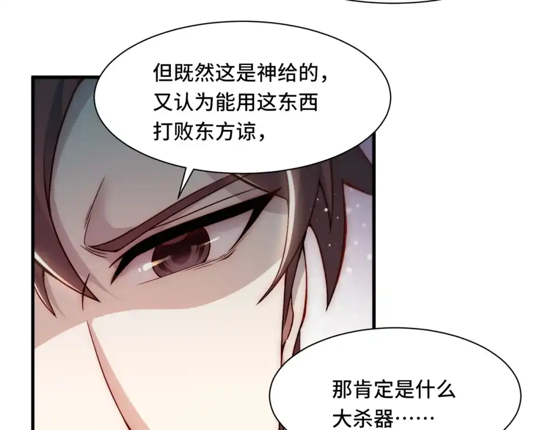 《我靠称号系统打败万千神豪》有用的橡皮 第7页