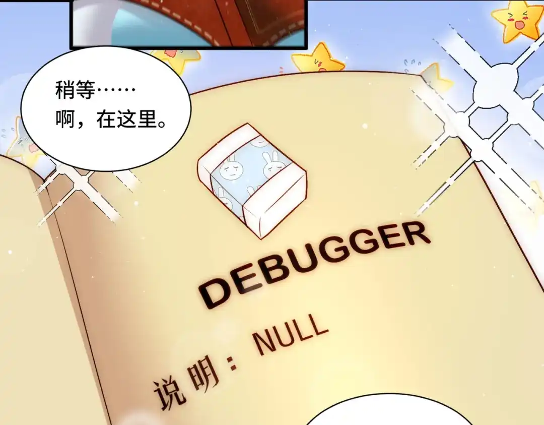 《我靠称号系统打败万千神豪》有用的橡皮 第19页