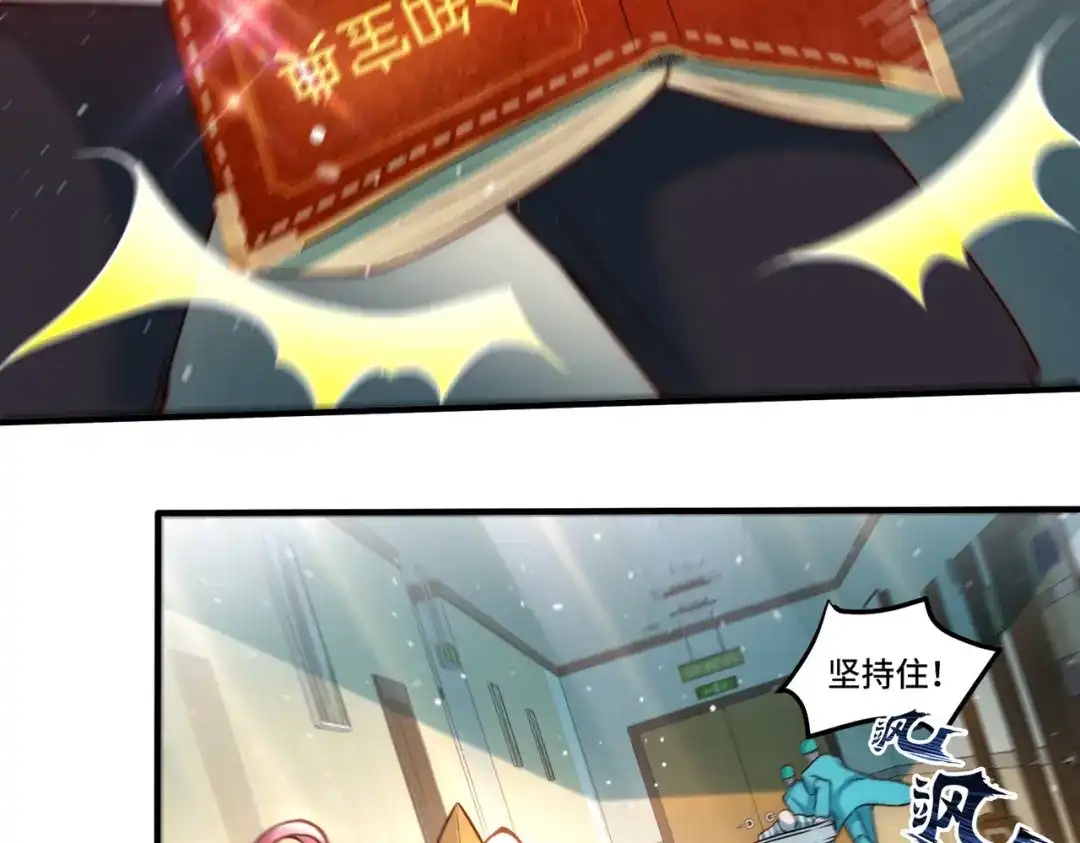 《我靠称号系统打败万千神豪》有用的橡皮 第27页