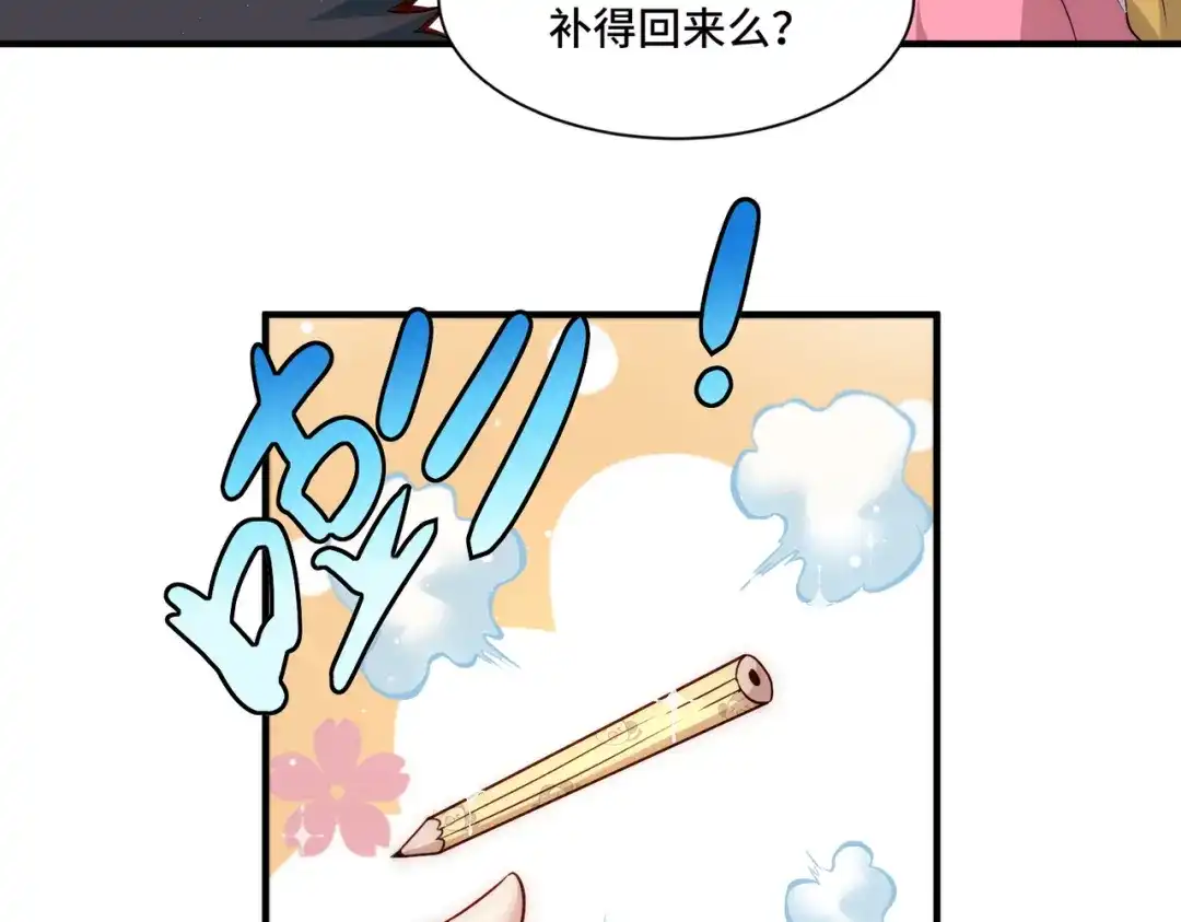 《我靠称号系统打败万千神豪》有用的橡皮 第37页