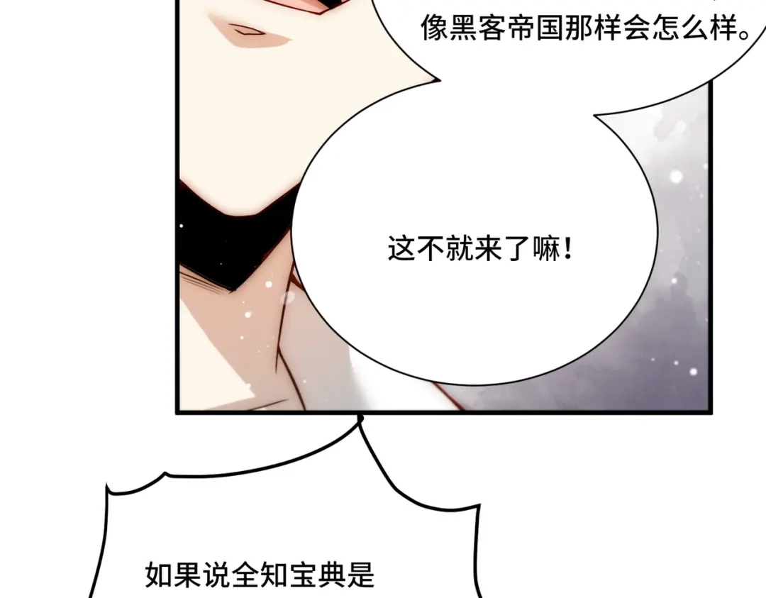 《我靠称号系统打败万千神豪》有用的橡皮 第43页