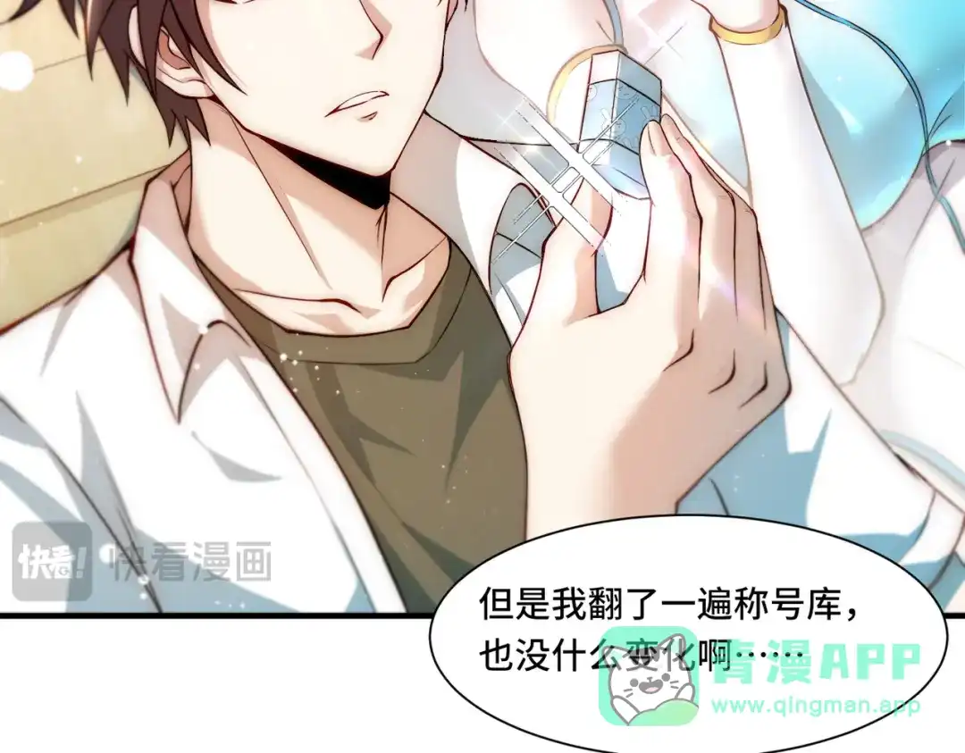 《我靠称号系统打败万千神豪》有用的橡皮 第6页