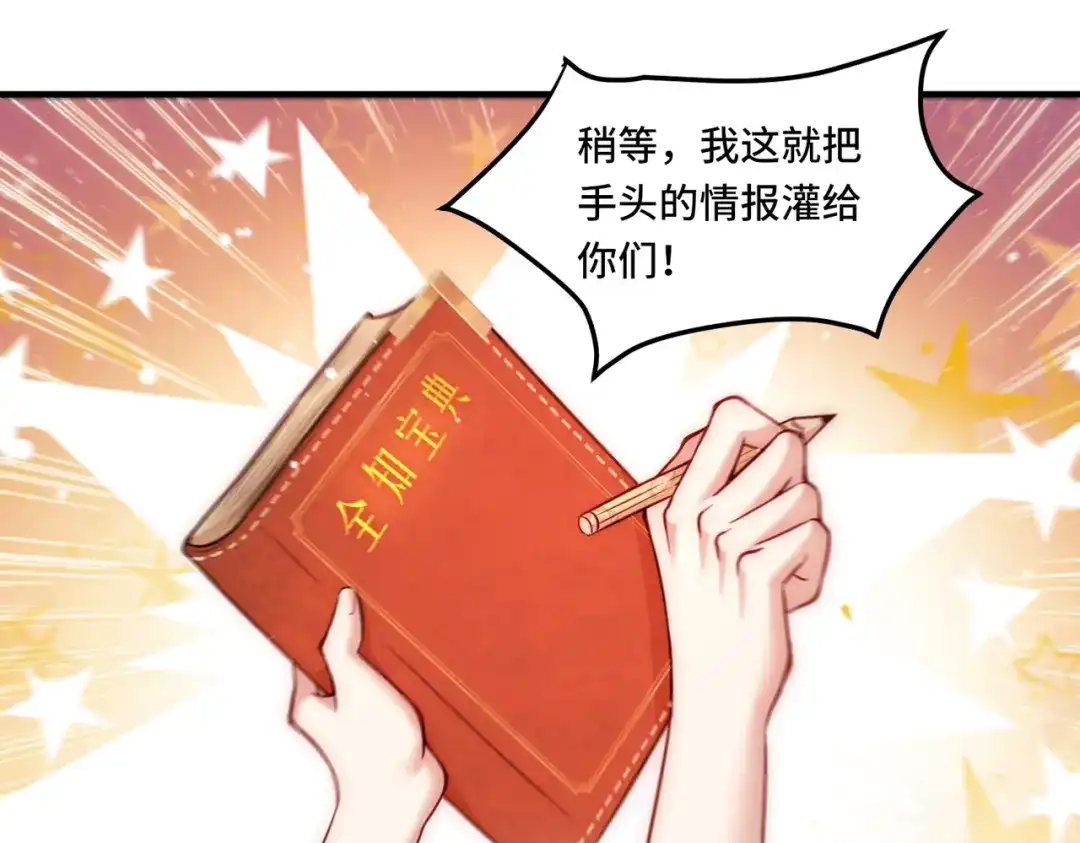 《我靠称号系统打败万千神豪》改一下现实 第50页