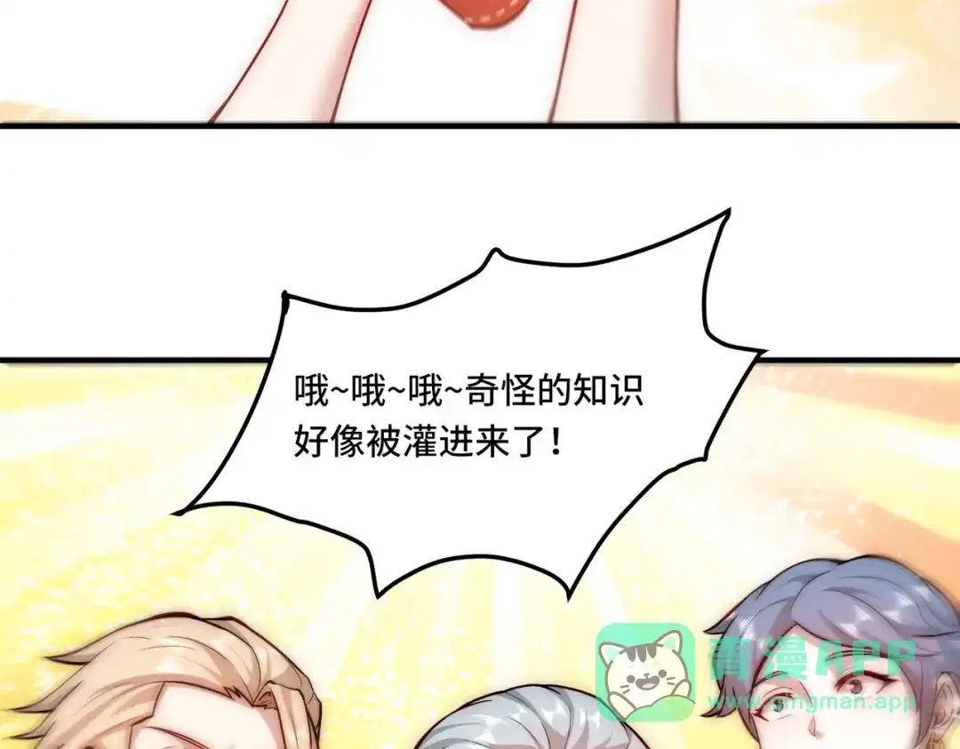 《我靠称号系统打败万千神豪》改一下现实 第51页