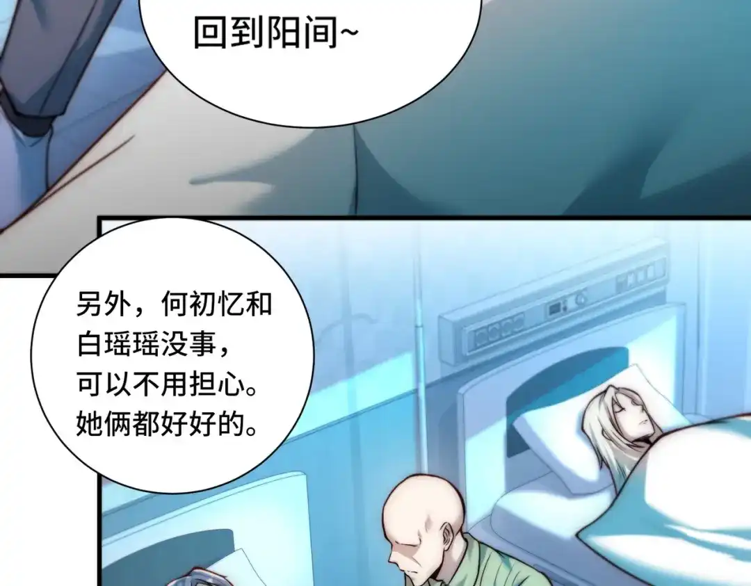 《我靠称号系统打败万千神豪》改一下现实 第29页