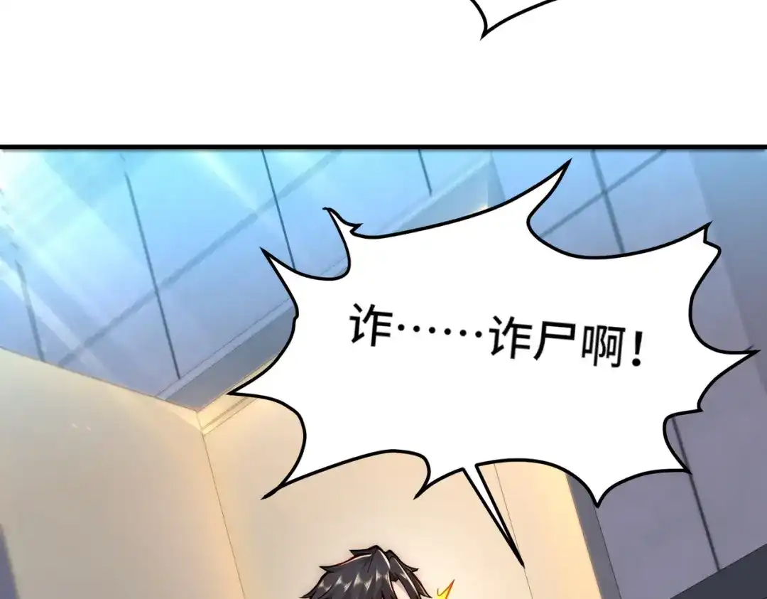 《我靠称号系统打败万千神豪》改一下现实 第24页