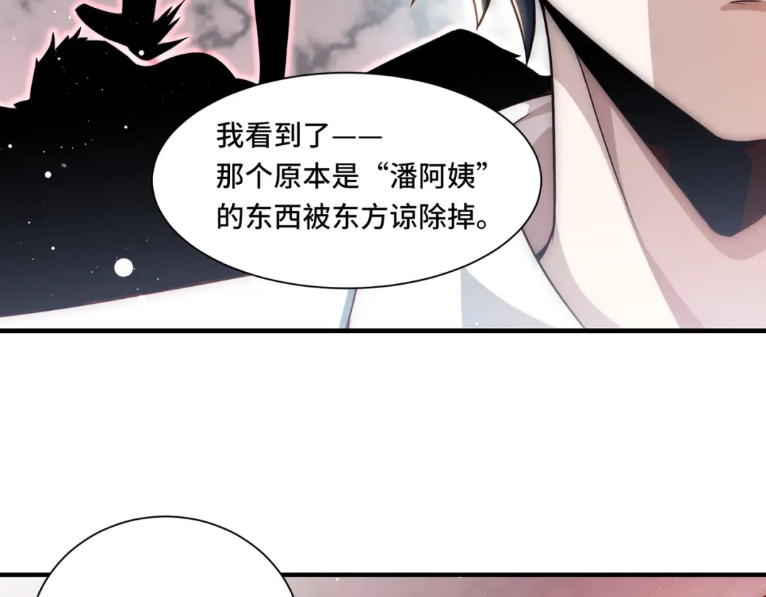 《我靠称号系统打败万千神豪》改一下现实 第38页