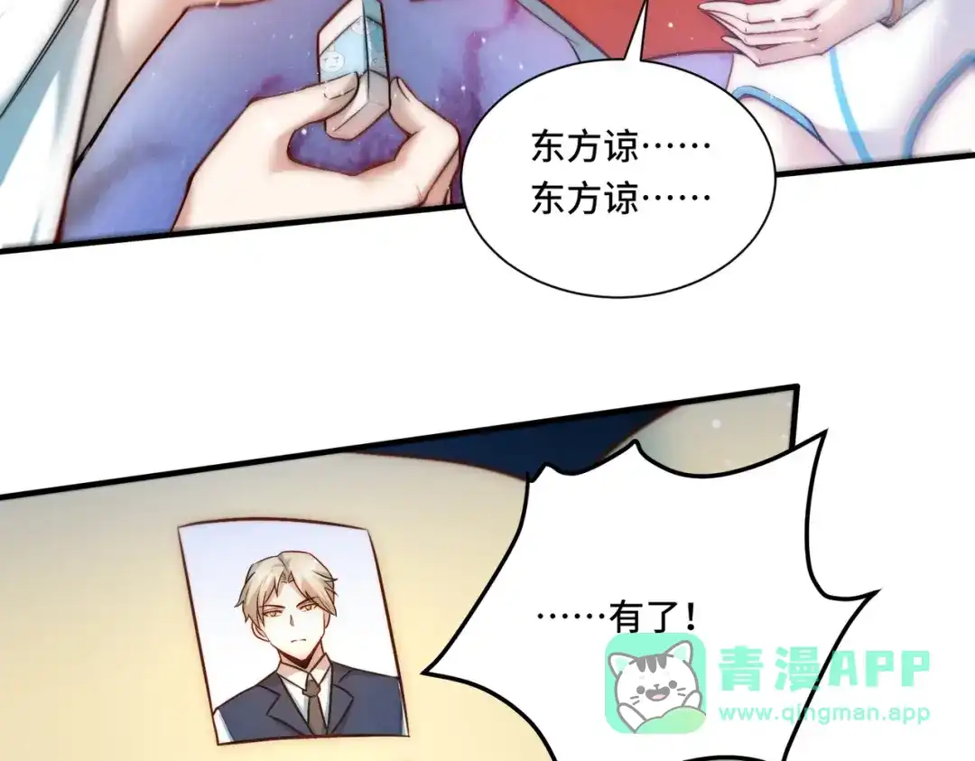 《我靠称号系统打败万千神豪》改一下现实 第6页