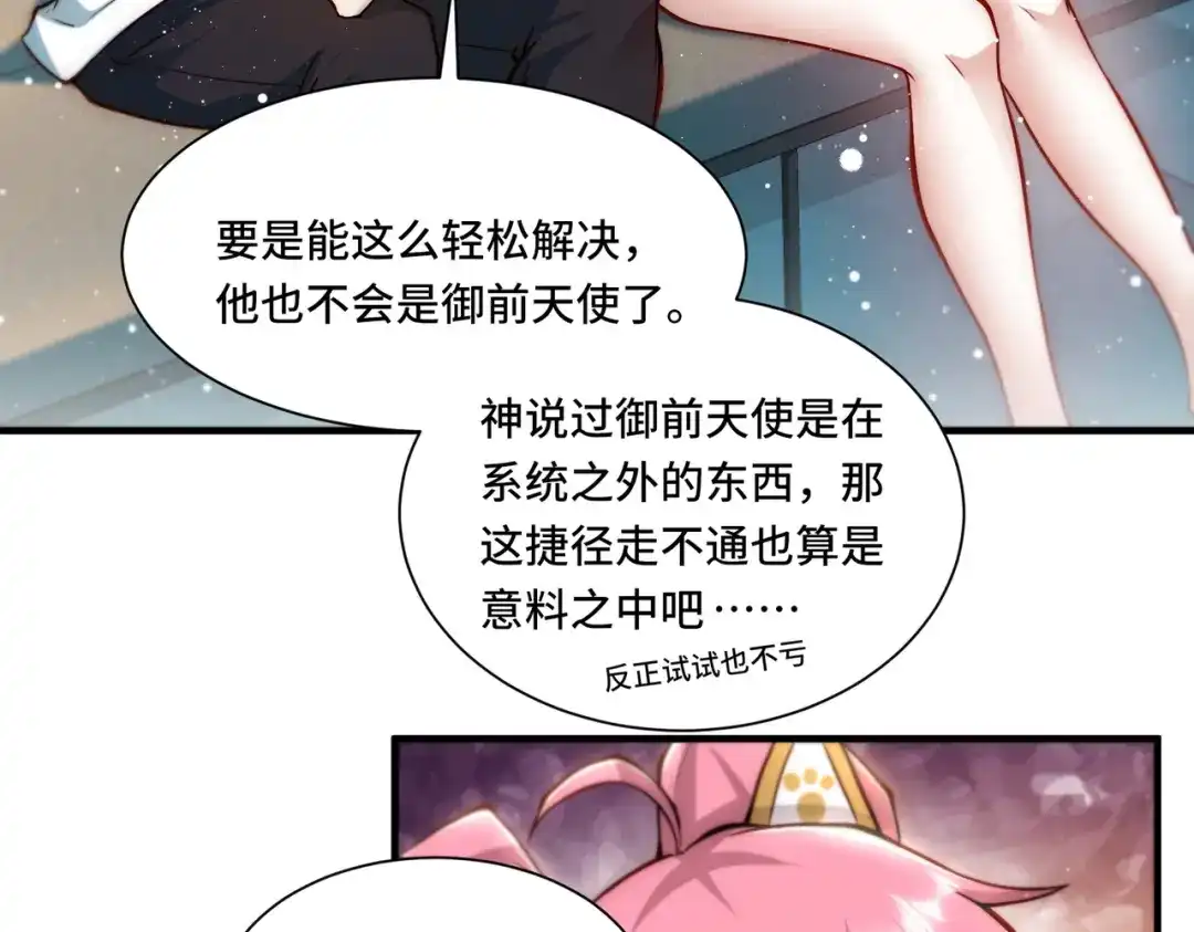 《我靠称号系统打败万千神豪》改一下现实 第15页