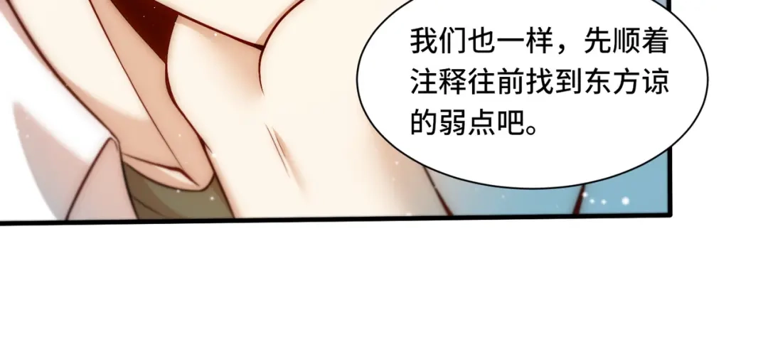 《我靠称号系统打败万千神豪》改一下现实 第18页