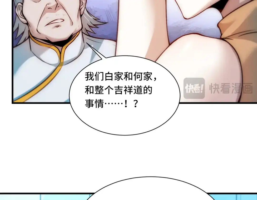 《我靠称号系统打败万千神豪》改一下现实 第34页
