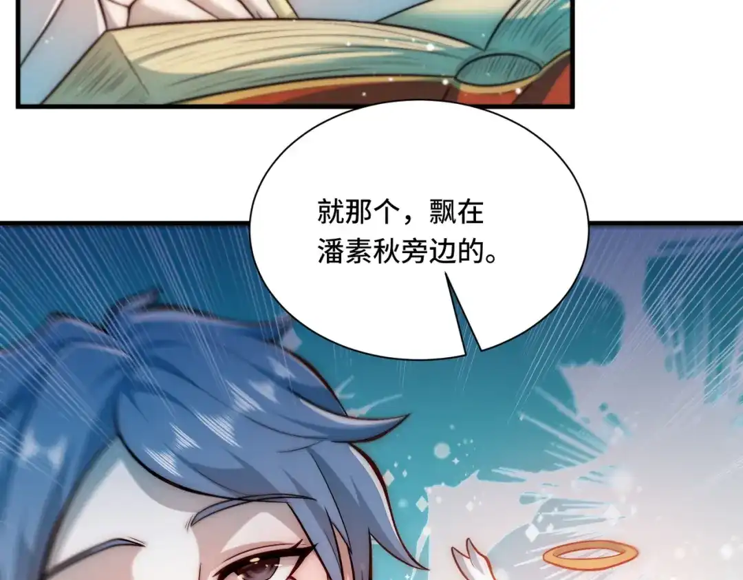 《我靠称号系统打败万千神豪》改一下现实 第54页