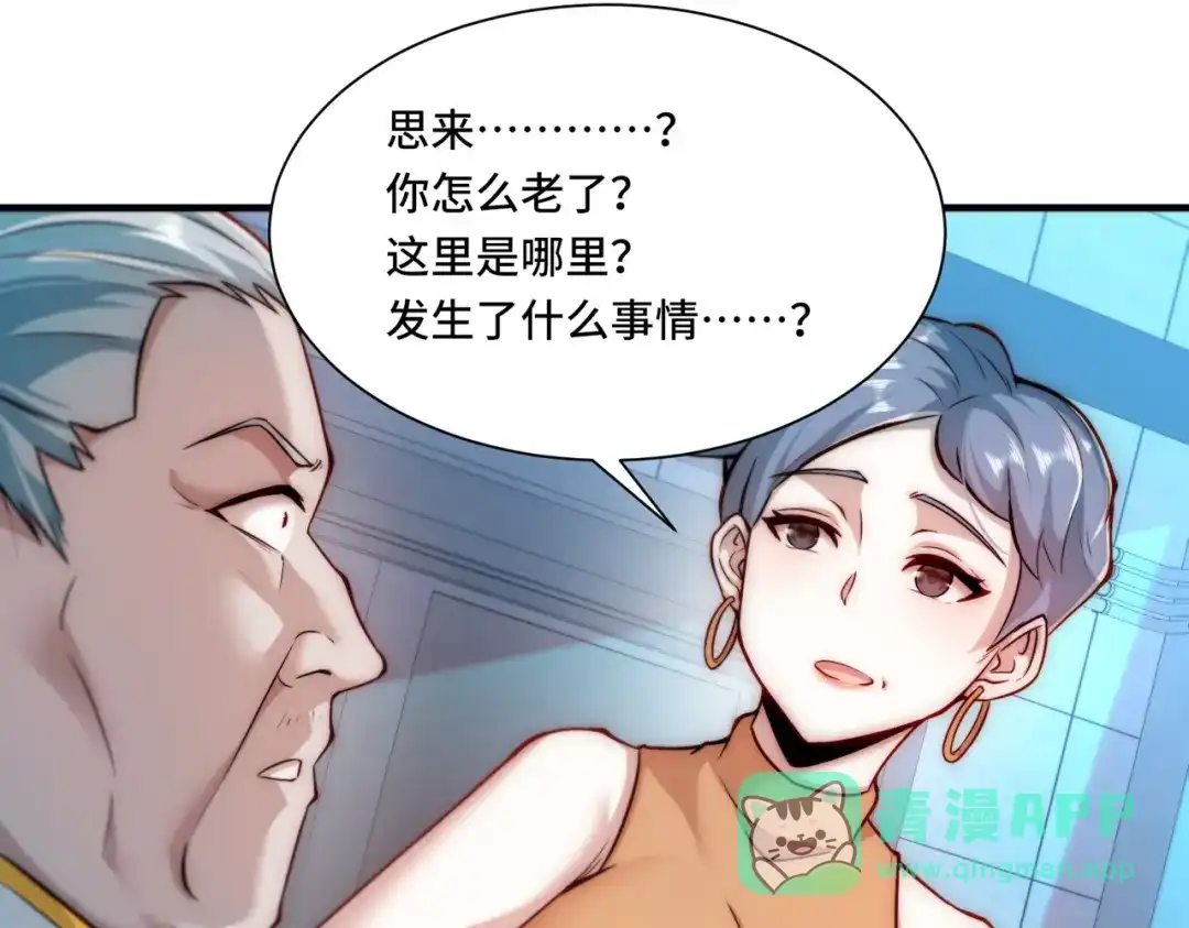 《我靠称号系统打败万千神豪》改一下现实 第31页