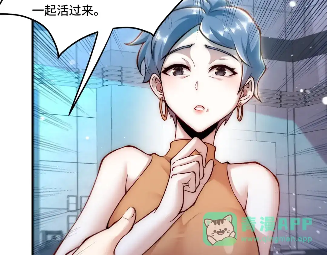 《我靠称号系统打败万千神豪》改一下现实 第41页