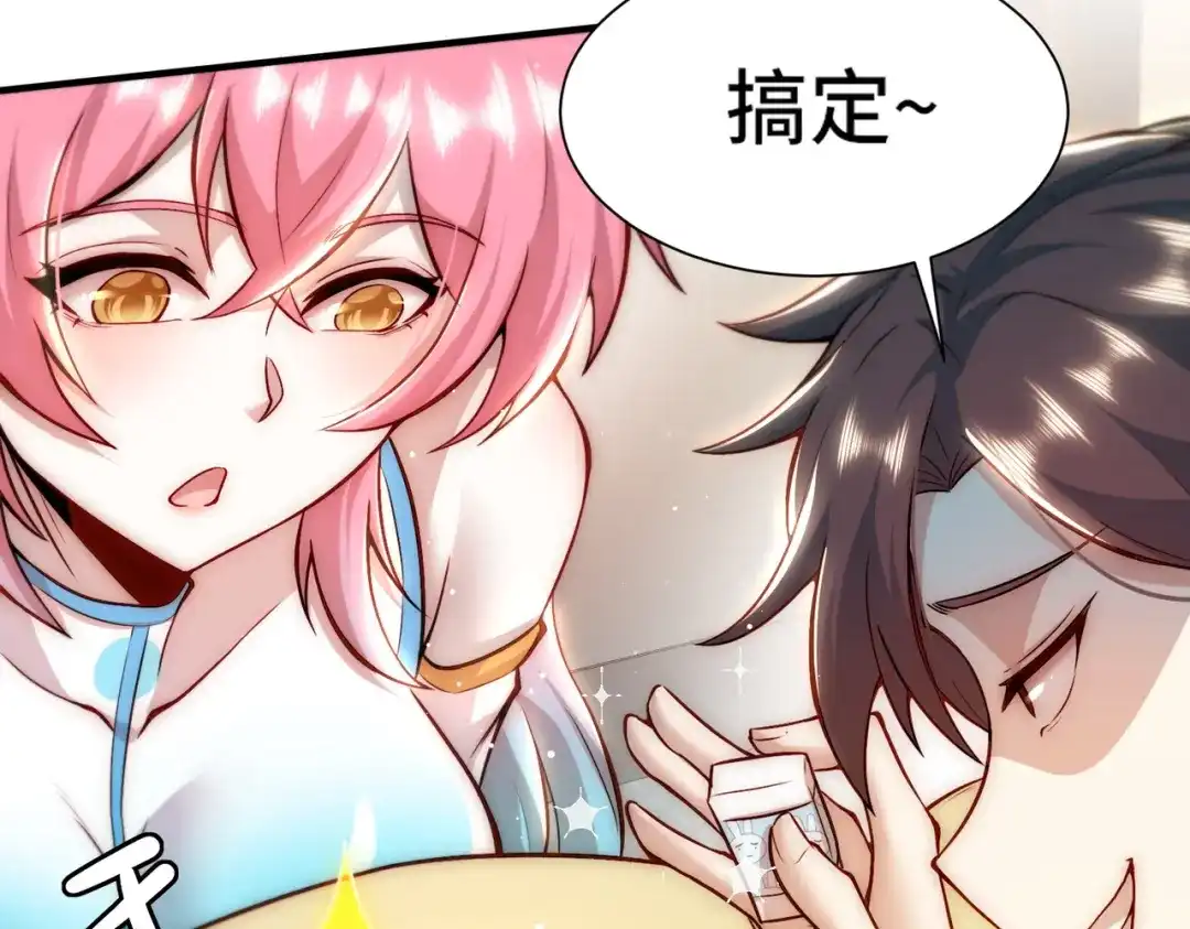 《我靠称号系统打败万千神豪》改一下现实 第10页