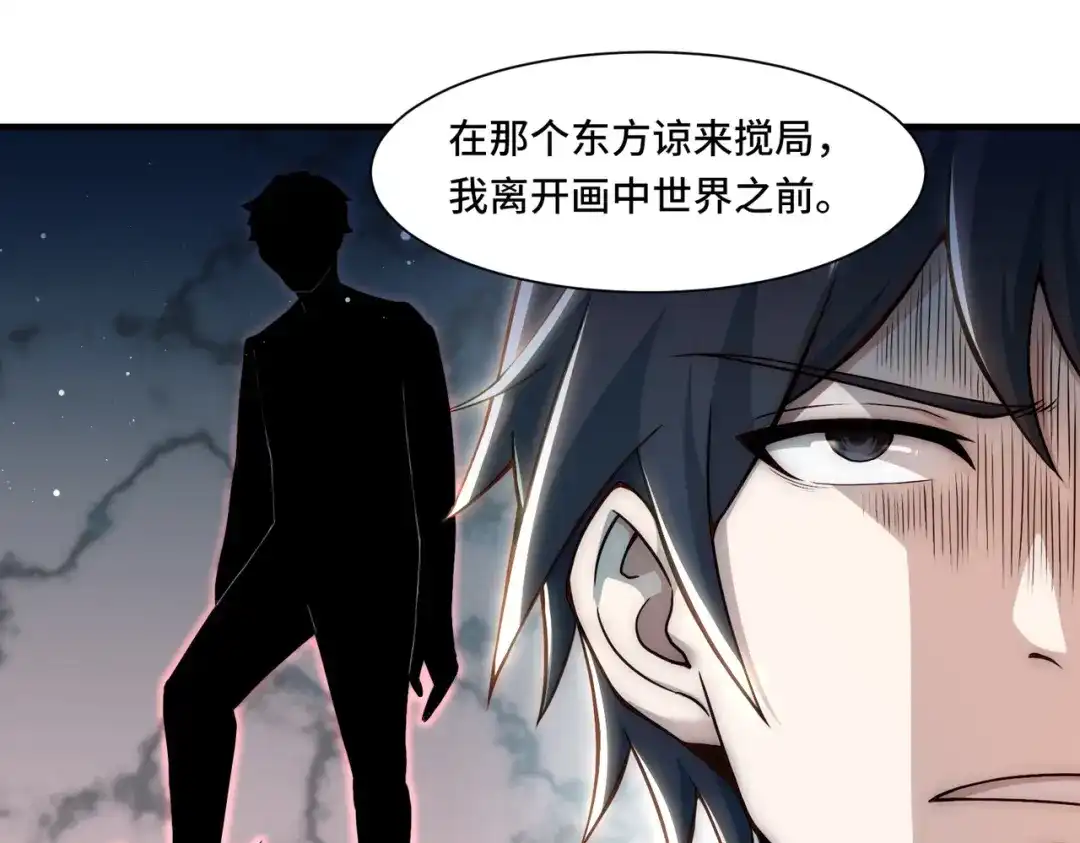 《我靠称号系统打败万千神豪》改一下现实 第37页