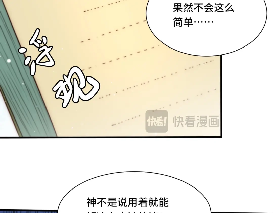 《我靠称号系统打败万千神豪》改一下现实 第13页