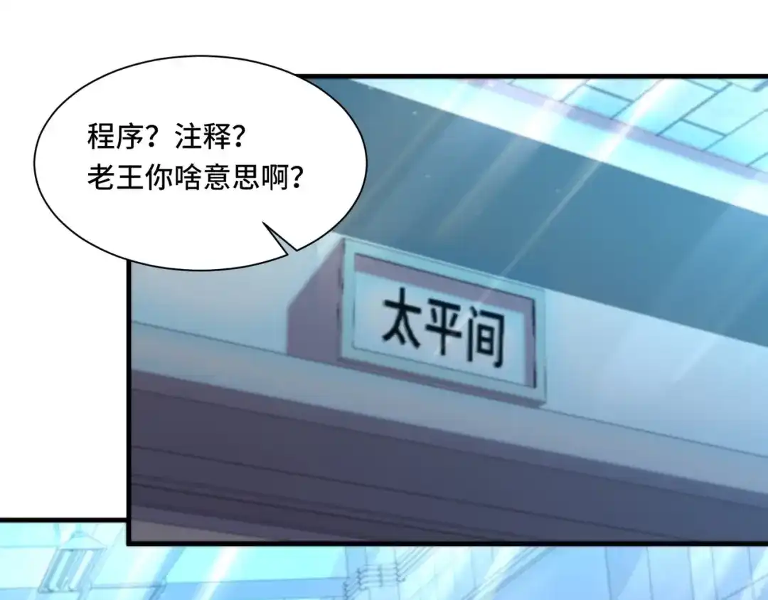 《我靠称号系统打败万千神豪》改一下现实 第19页