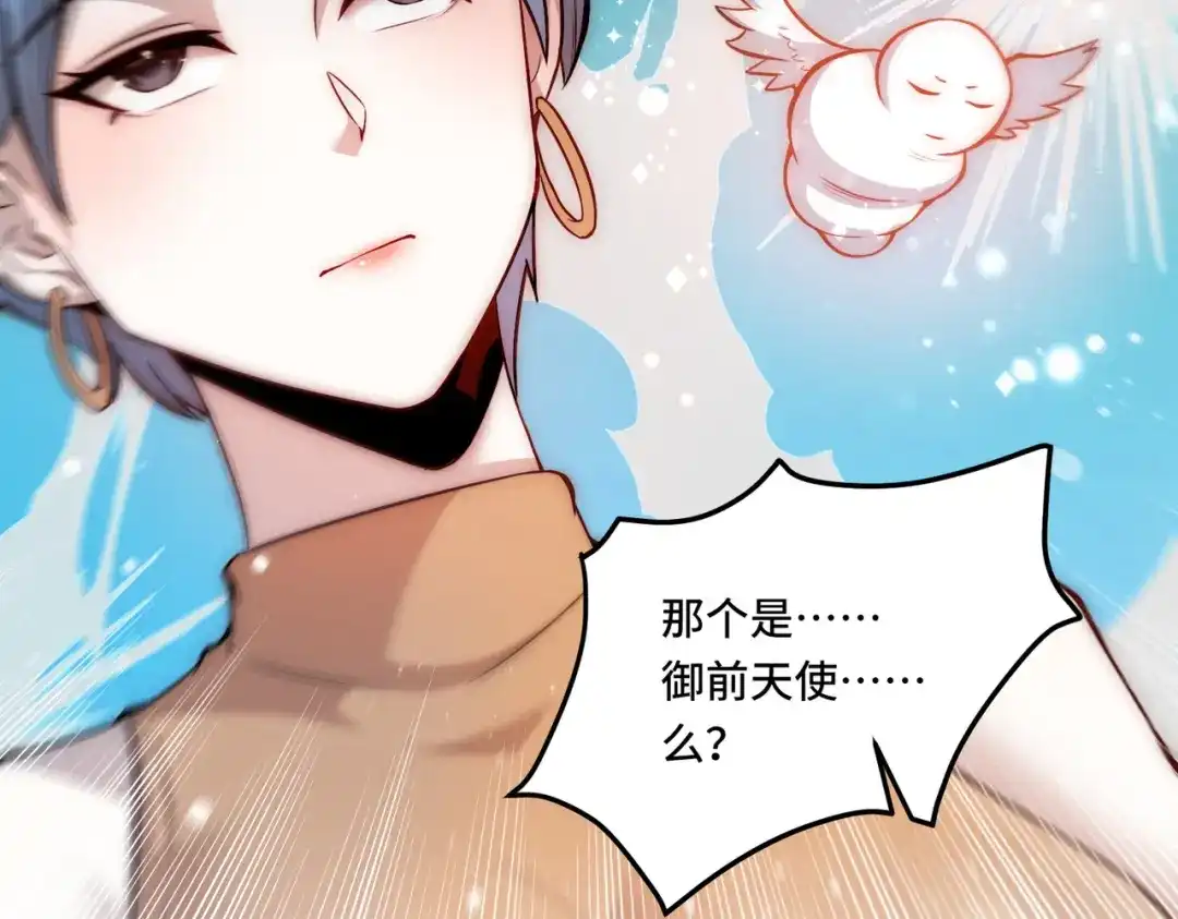 《我靠称号系统打败万千神豪》改一下现实 第55页