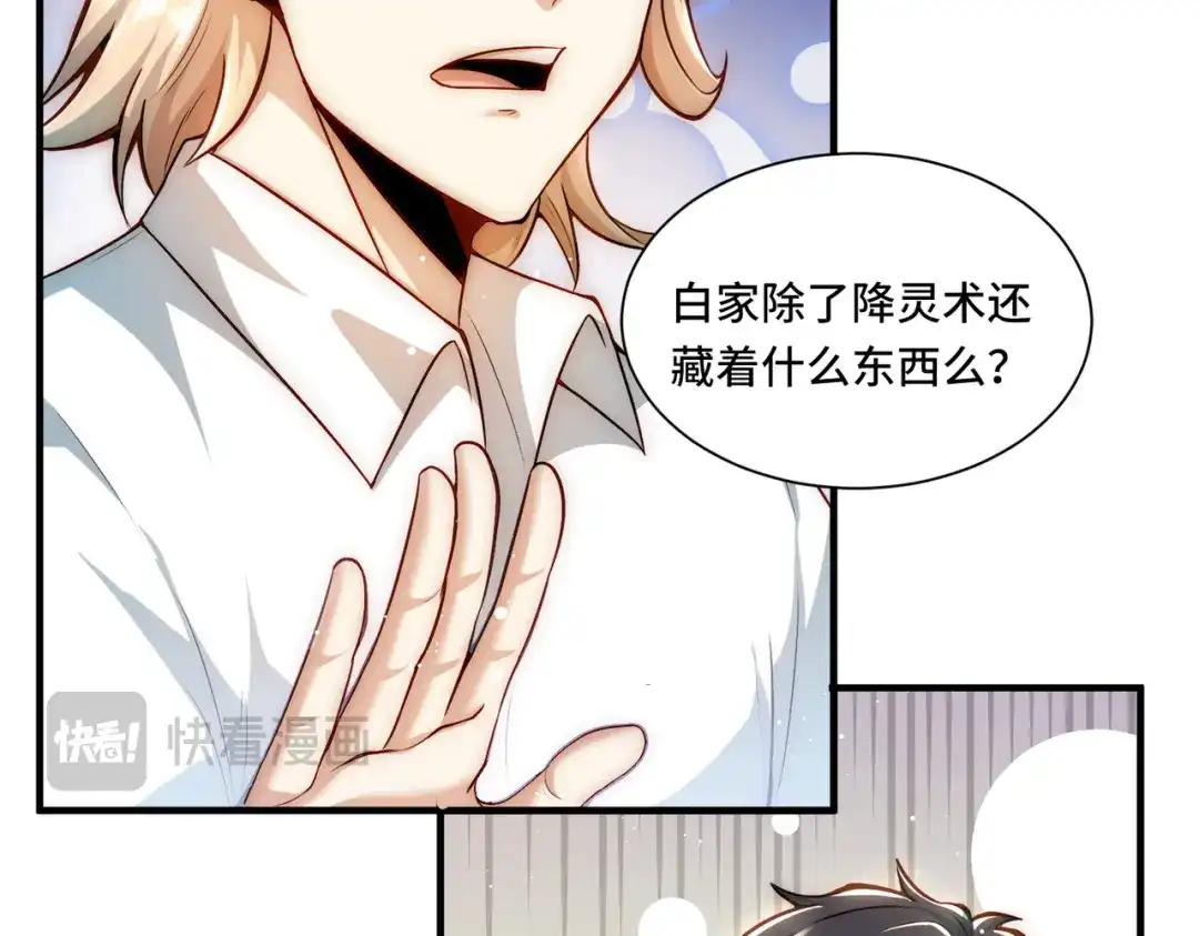 《我靠称号系统打败万千神豪》改一下现实 第48页