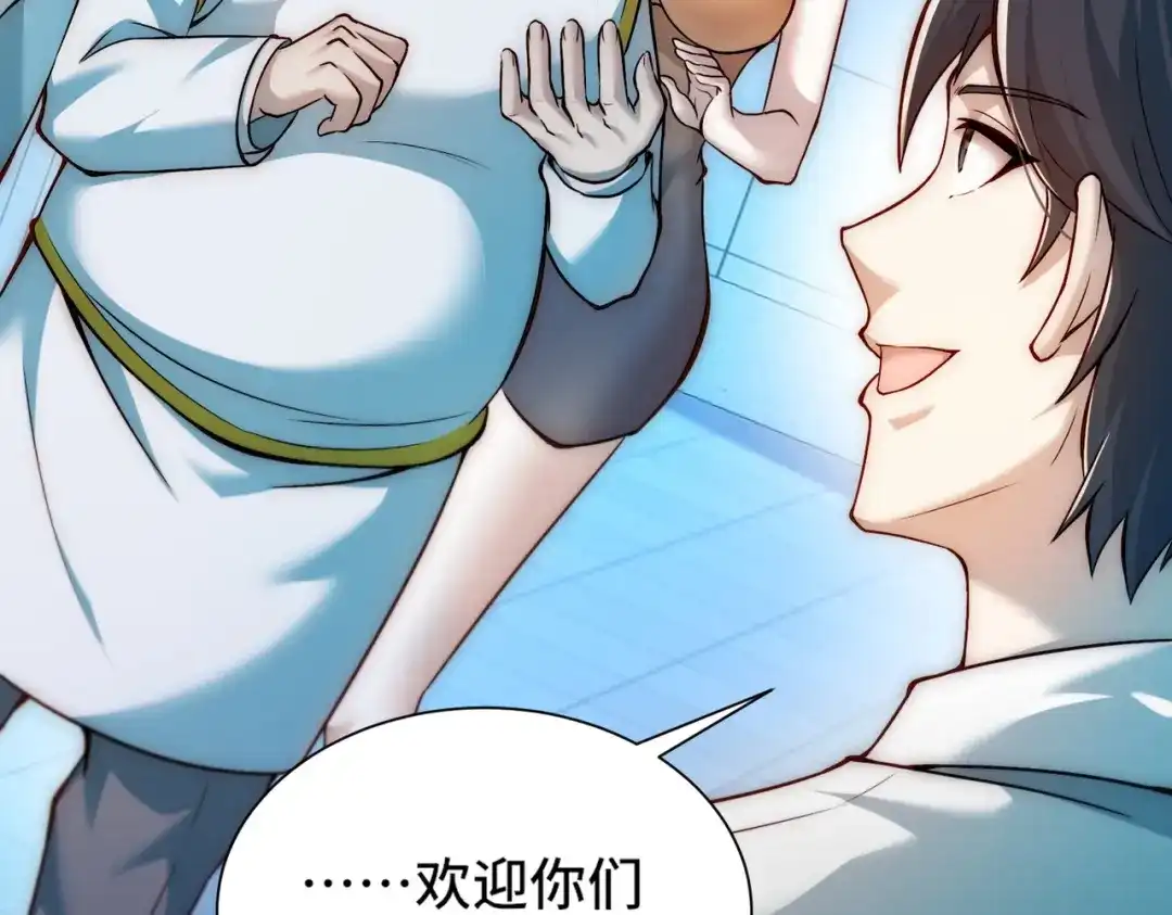 《我靠称号系统打败万千神豪》改一下现实 第28页