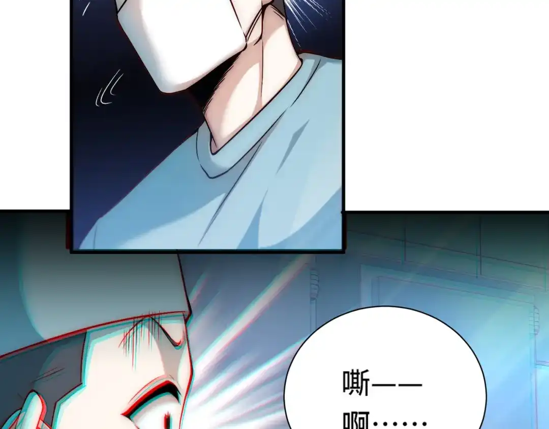 《我靠称号系统打败万千神豪》改一下现实 第22页