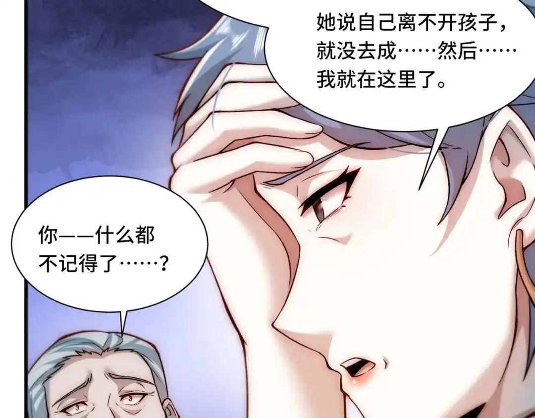 《我靠称号系统打败万千神豪》改一下现实 第33页