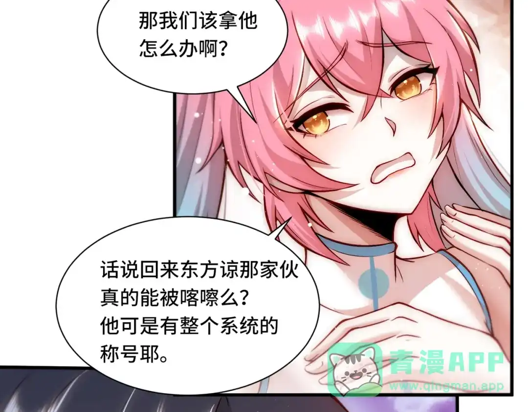 《我靠称号系统打败万千神豪》改一下现实 第16页