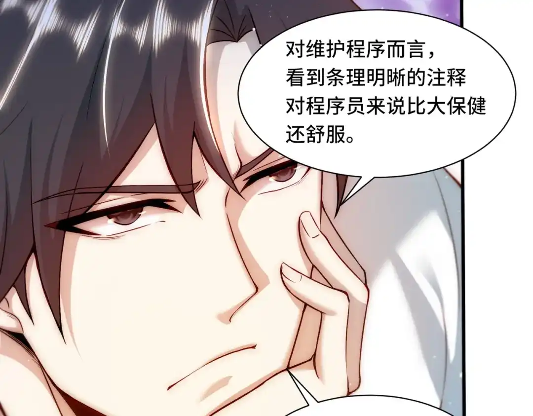 《我靠称号系统打败万千神豪》改一下现实 第17页