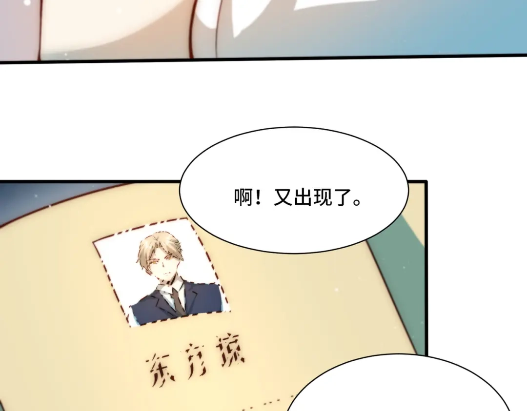 《我靠称号系统打败万千神豪》改一下现实 第12页