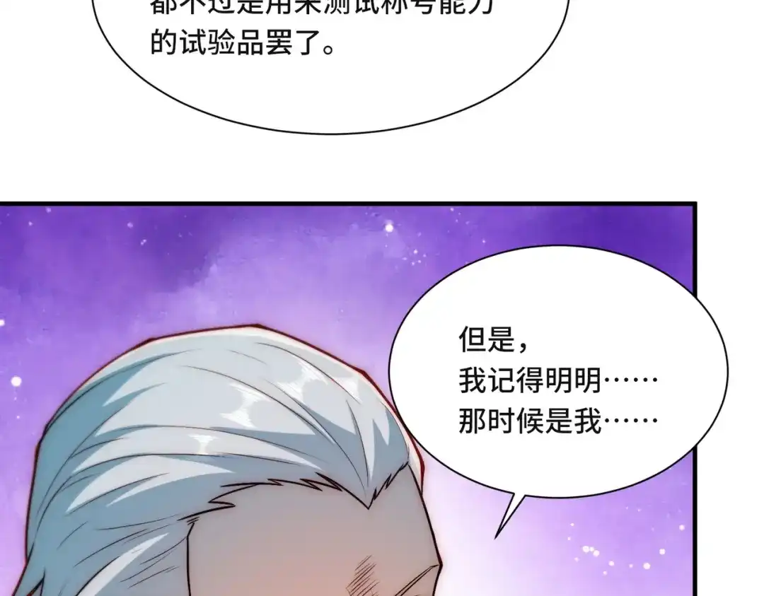 《我靠称号系统打败万千神豪》替罪羊 第33页