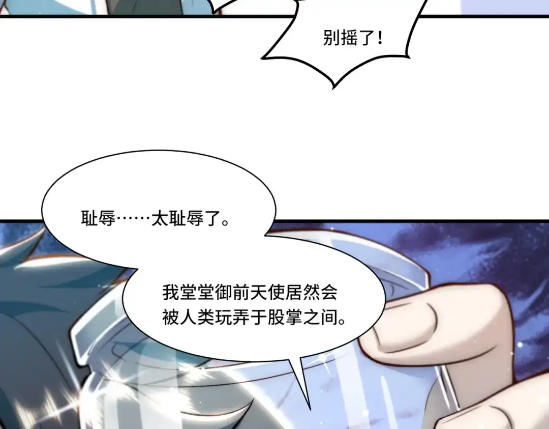 《我靠称号系统打败万千神豪》替罪羊 第17页