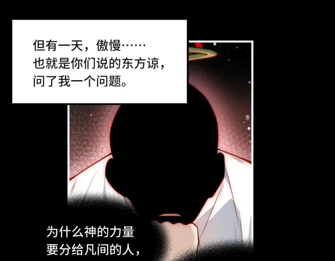 《我靠称号系统打败万千神豪》替罪羊 第24页