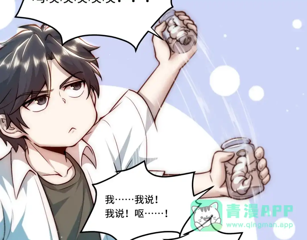 《我靠称号系统打败万千神豪》替罪羊 第16页