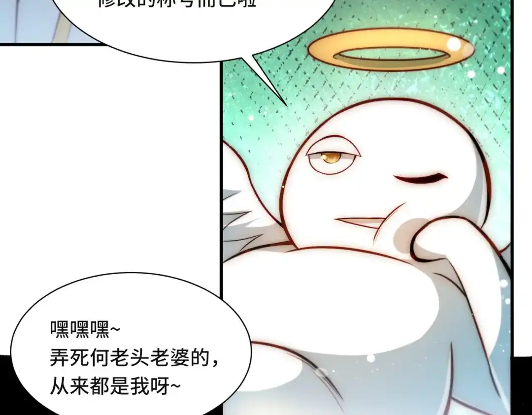 《我靠称号系统打败万千神豪》替罪羊 第35页