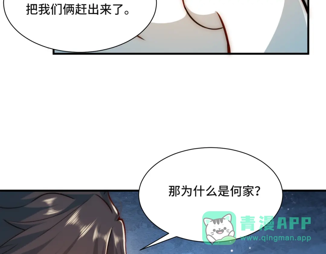 《我靠称号系统打败万千神豪》替罪羊 第31页