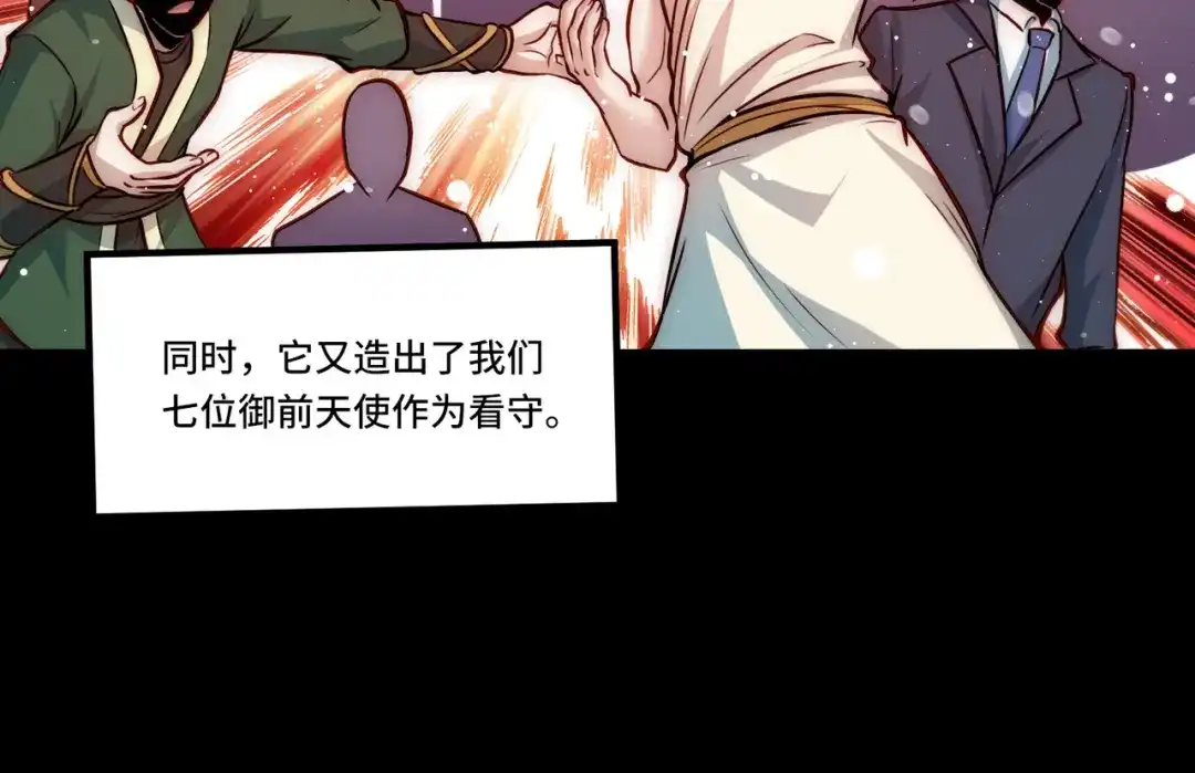 《我靠称号系统打败万千神豪》替罪羊 第23页