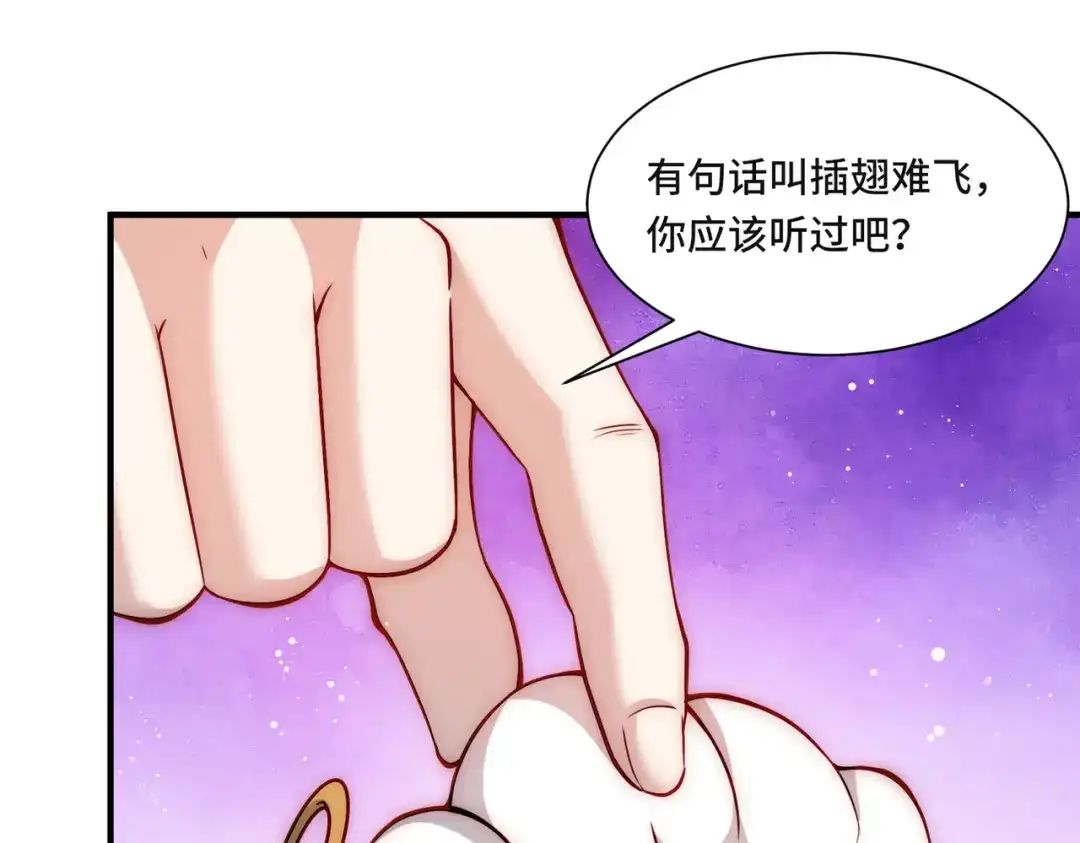 《我靠称号系统打败万千神豪》替罪羊 第55页